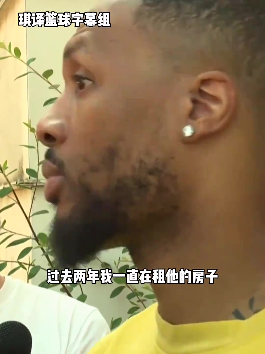 利拉德在雄鹿租了两年霍勒迪的房子他家的无线网太差了