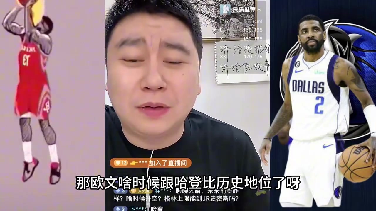 欧文和哈登历史地位谁高大史欧文比不了 把哈登都贬低成啥了