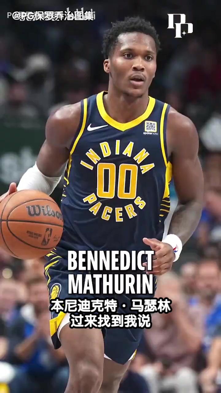 欢迎来到NBAVJ马瑟林之前说我进联盟以后他要把我打爆