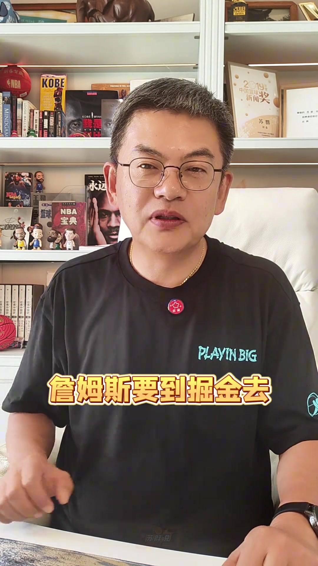 游艇会暗示詹约联手苏群老詹之后可能去欧洲打球建立新联赛