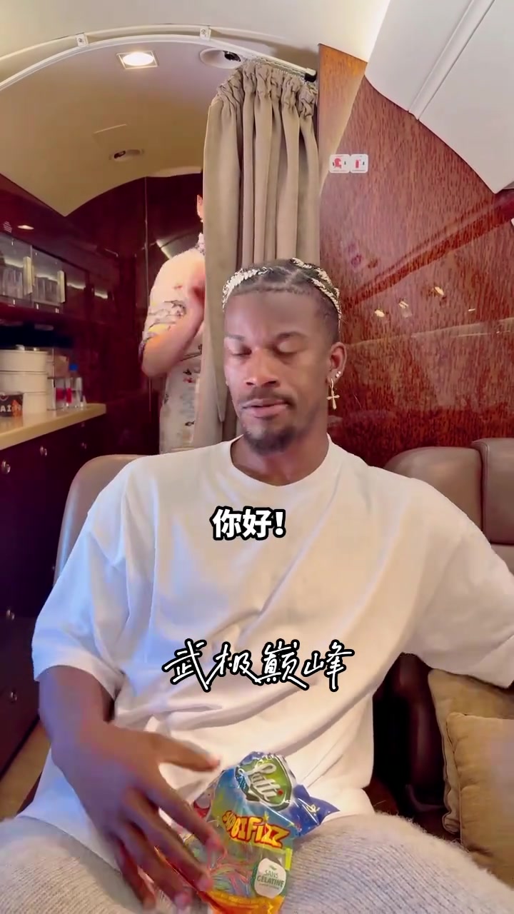 来咯巴特勒在社交发布自己已经在飞往中国的路上