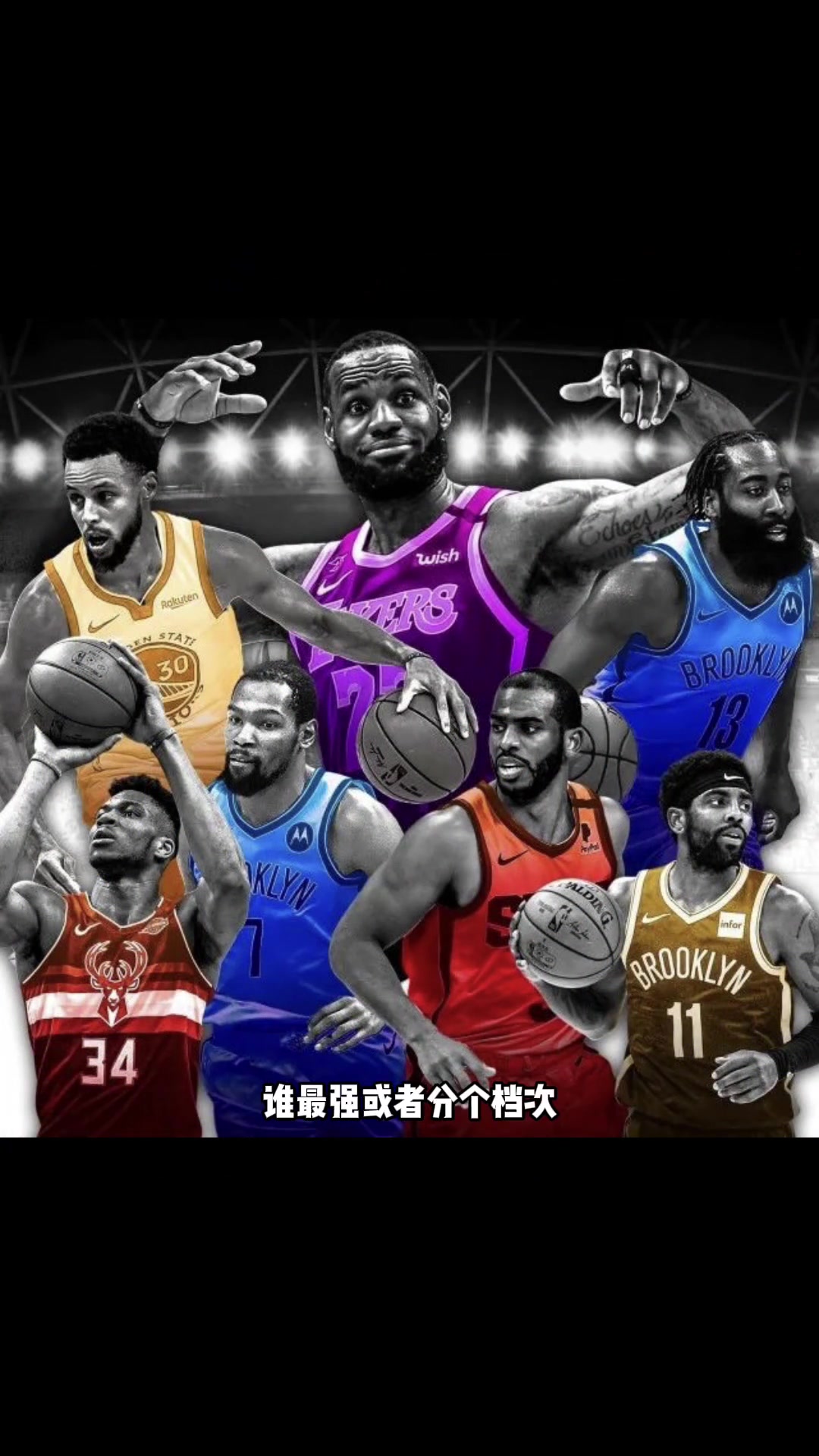 有人说老詹哈登东契奇传球跟威少一个水平杨毅你跟他说玩去