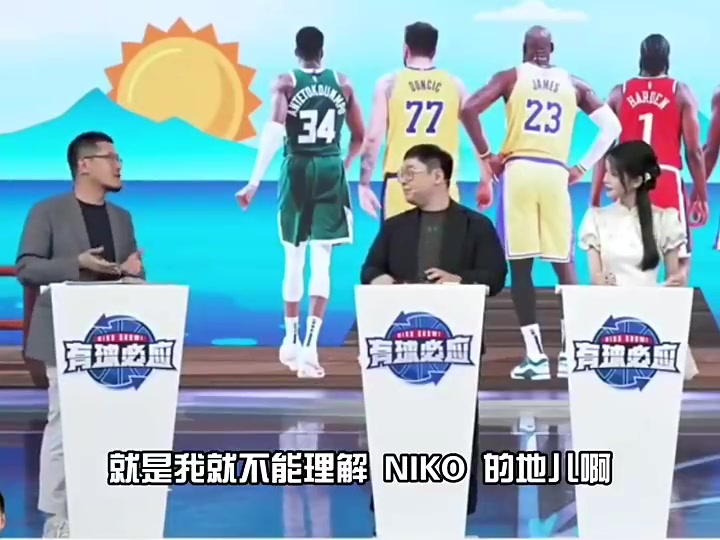 杨毅此前职业体育的真谛就是卖票所以不理解独行侠卖掉东契奇