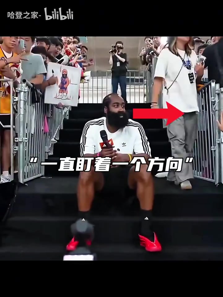 是什么让哈登突然露出微笑原来是老熟人来了