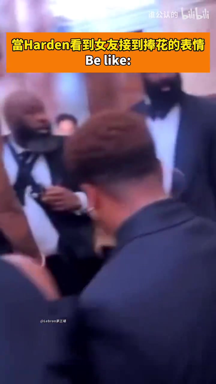 钱包隐隐作痛名场面当哈登看到女友接到捧花的反应