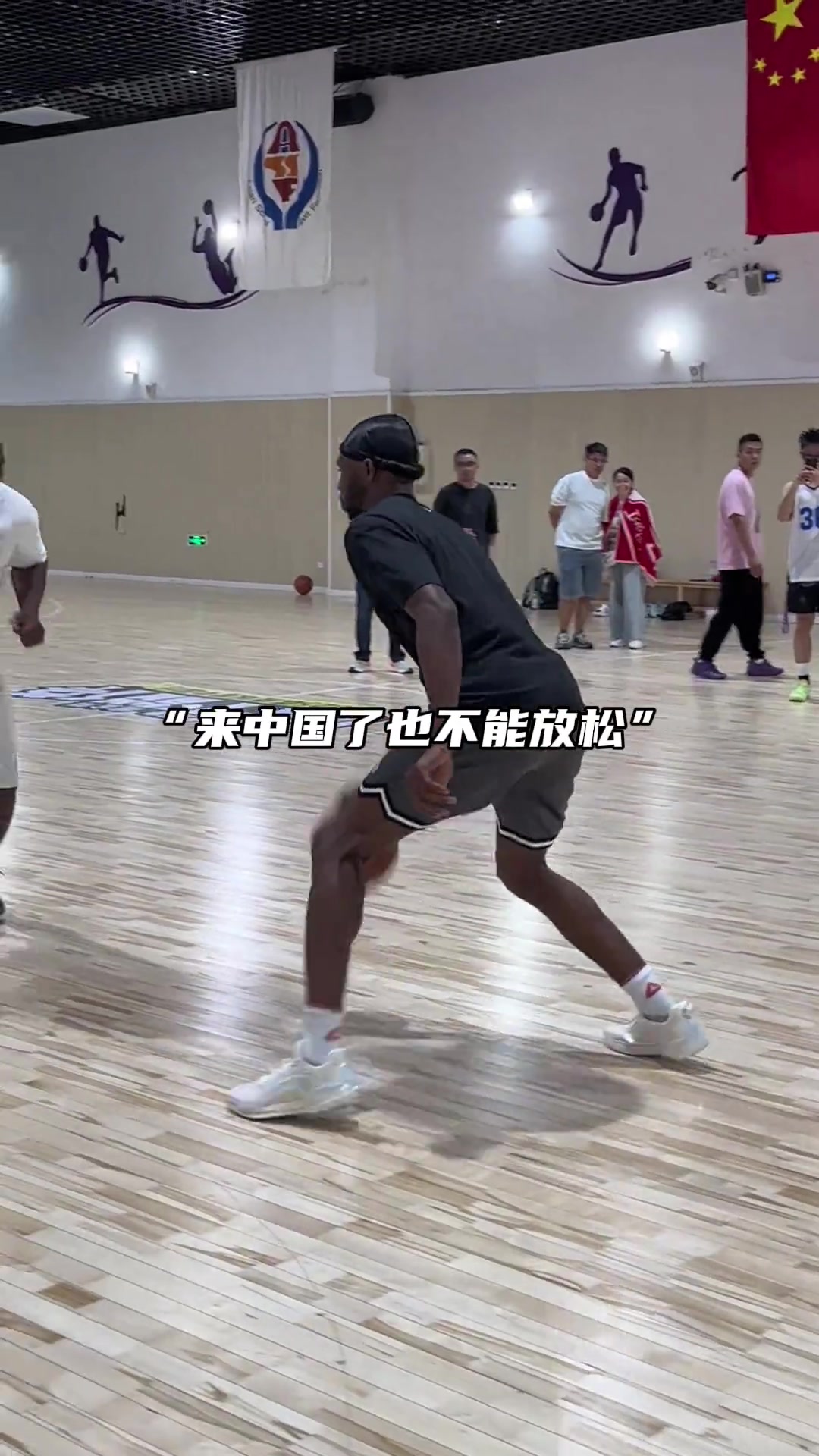 维金斯太自律了 来了中国也不能放松