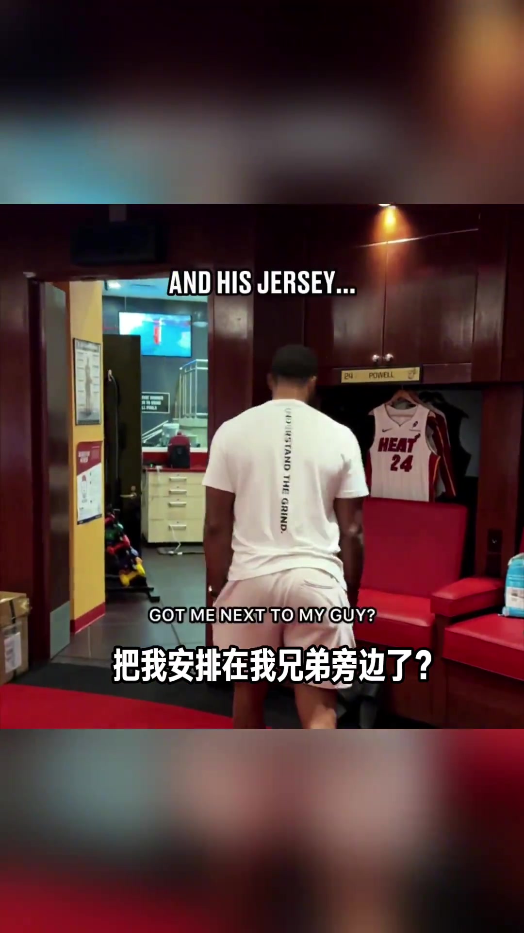 鲍威尔来到热火更衣室领取球衣24号感觉对了
