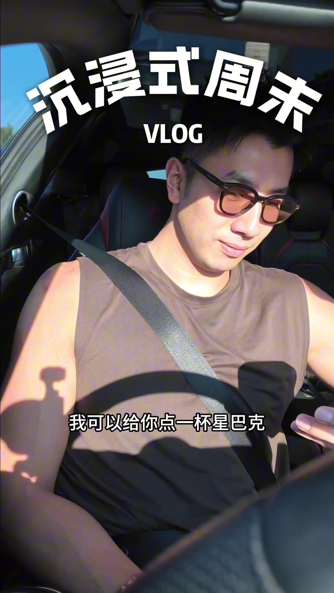 沉浸式跟着邹雨宸感受下运动员休赛期的一天