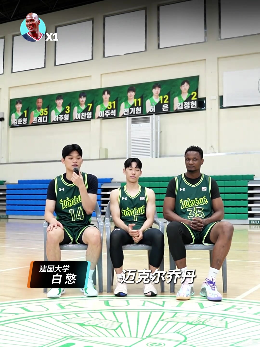 中日韩年轻球员心中 谁是篮球世界里的GOAT