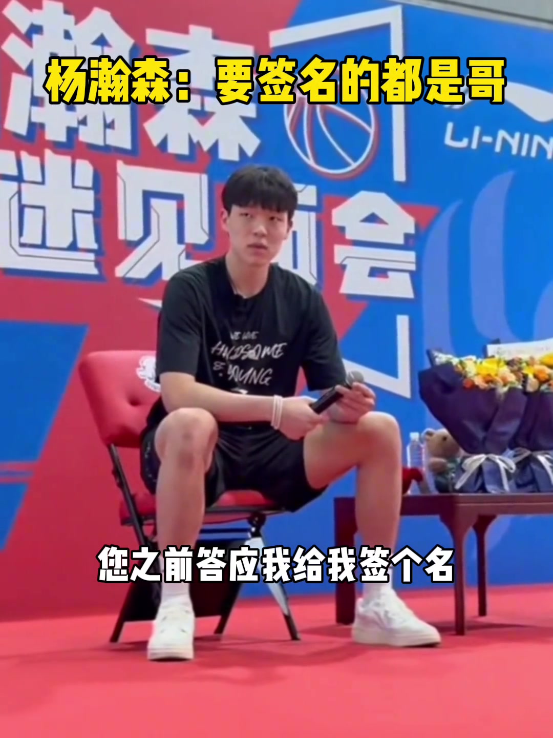 杨翰森的性格也太好了吧太宠粉了