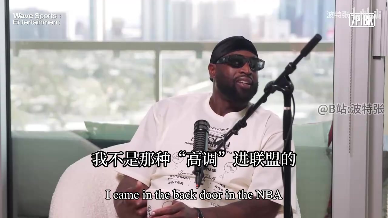 闪电侠的励志故事韦德我不是高调进联盟的一开始没人认识我