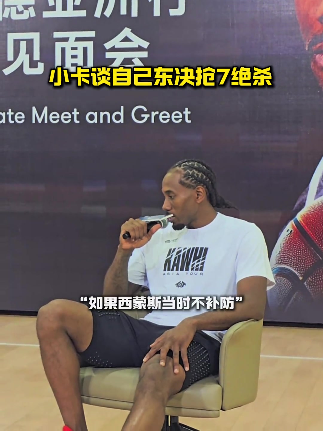 小卡谈G7绝杀若本西不补防不一定进 大帝补防给了出手时间