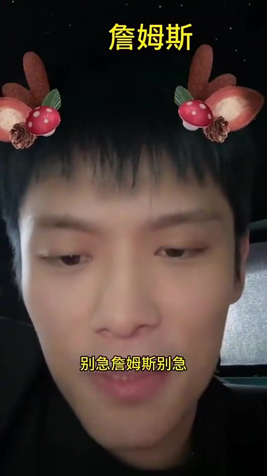 三只羊官宣复出此前没请过来的老詹 这回中国行能请到吗