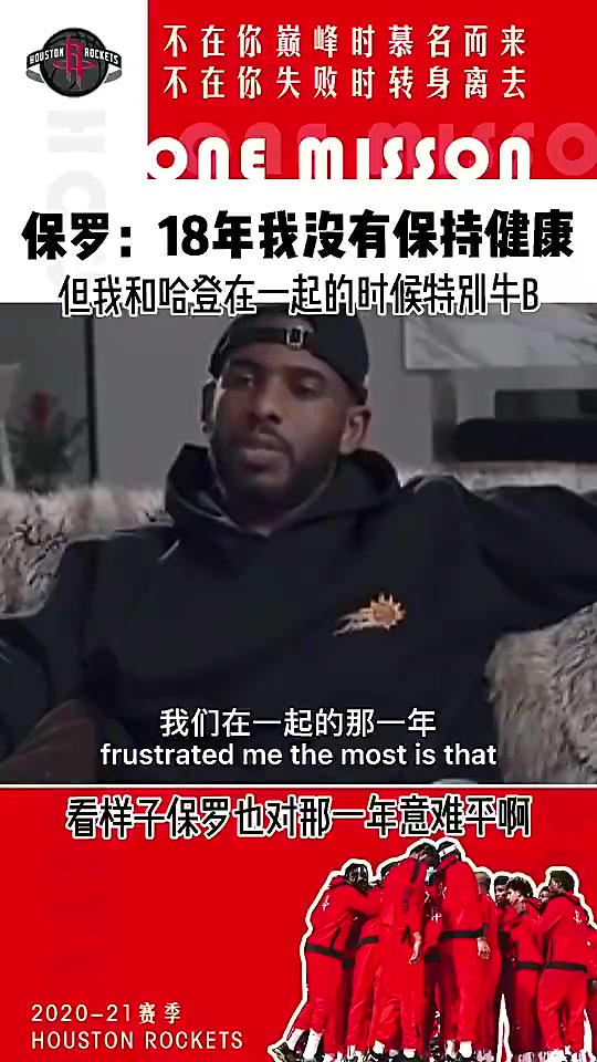 再冲一次吧保罗曾言18年我不健康但我哈登真的特别牛X