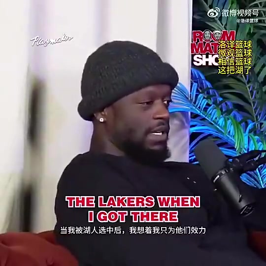 兰德尔我被湖人选中后也想像科比一样终老湖人但经纪人告诉我太天真了