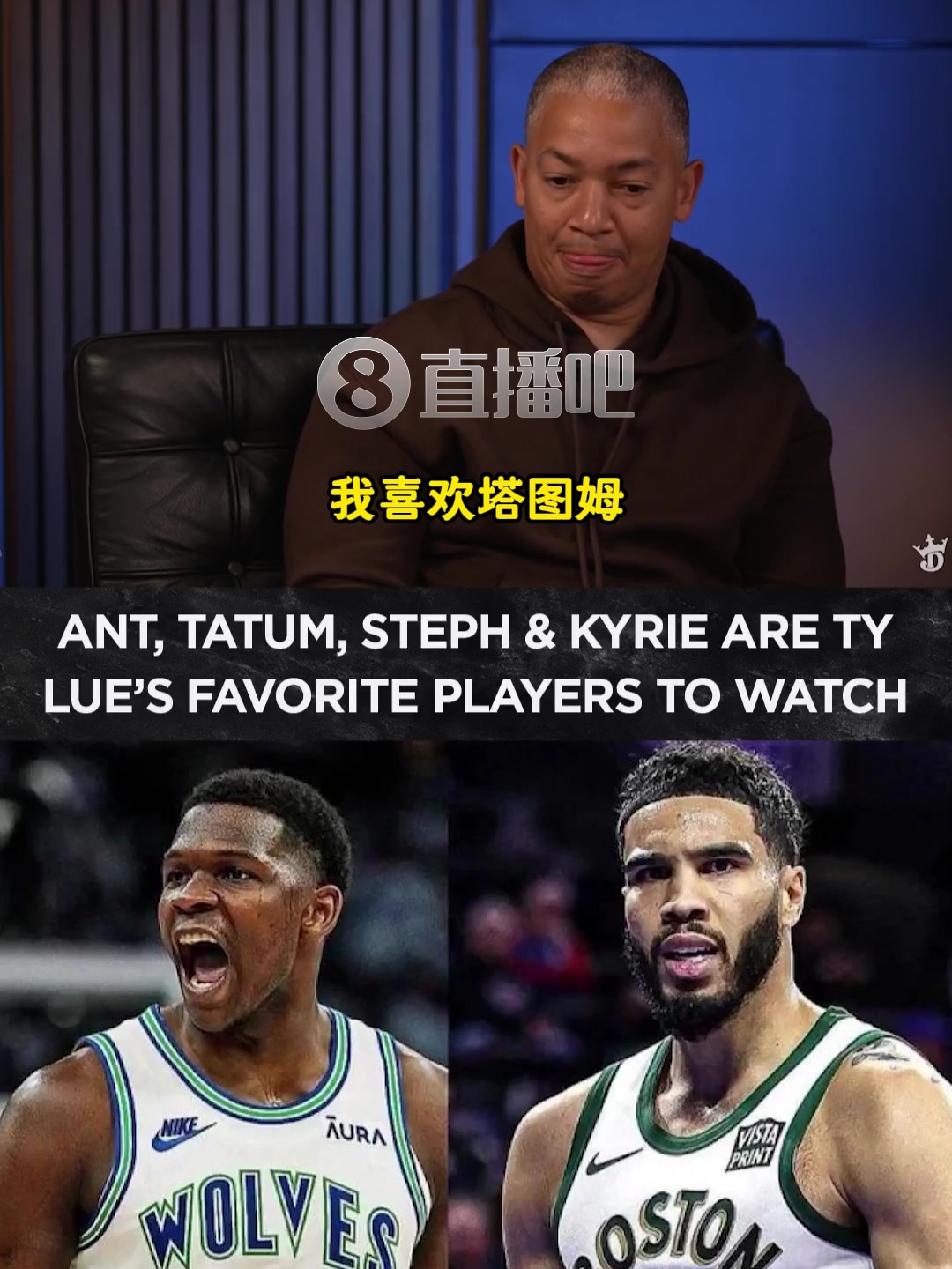 没提詹遭球迷质疑卢现役爱看华子塔图姆库里欧文打球
