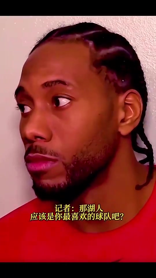 小卡此前虽然在洛杉矶长大但是我一点也不喜欢湖人