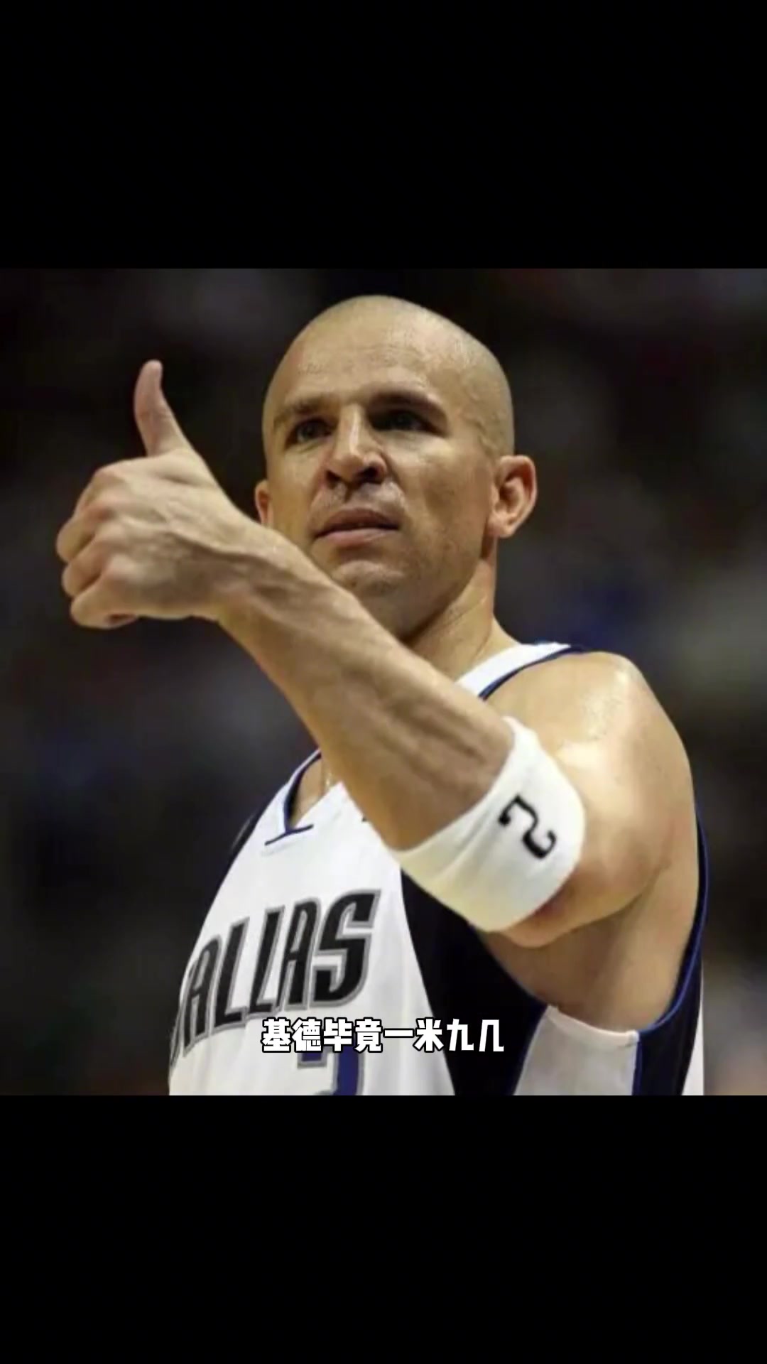 杨毅同样作为传统组织后卫 基德和保罗谁的水平更高呢