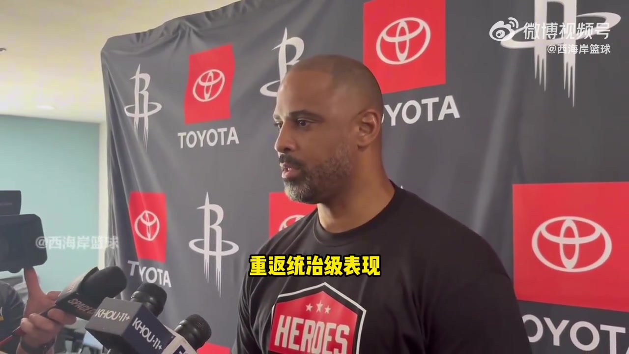 如今进决赛乌度卡近日谈申京欧锦赛防守助队赢球他的努力得到了回报