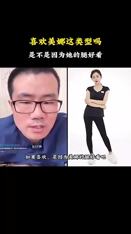 徐静雨此前被问喜欢美娜是因为她的腿吗这可不敢乱讲