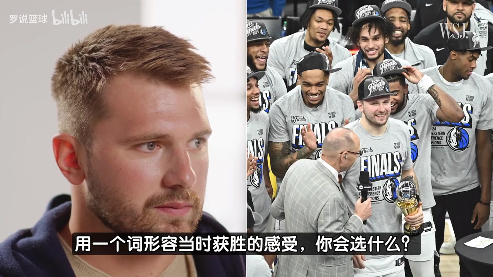 东契奇率独行侠赢西决太难忘被交易很不真实但去湖人如梦一般