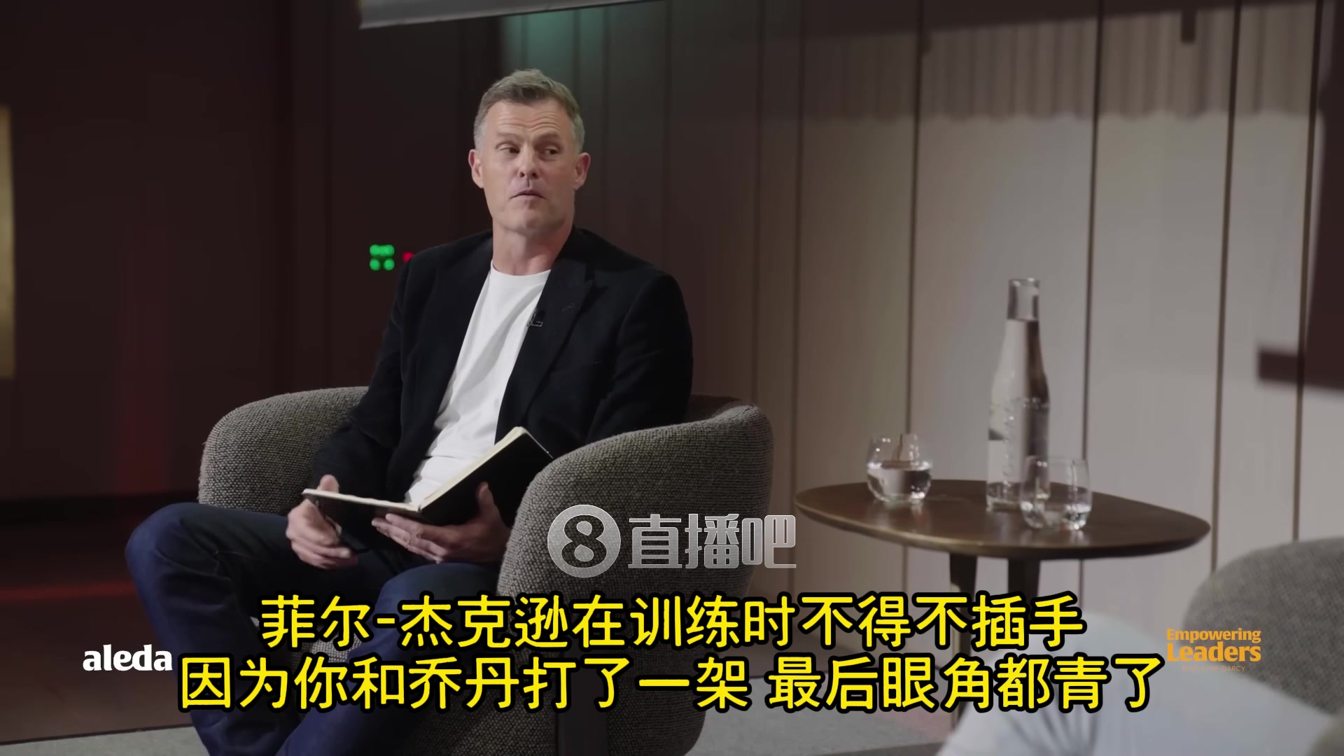 科尔当年公牛每年打两三次架追梦普尔视频流出的伤害远比打架本身大