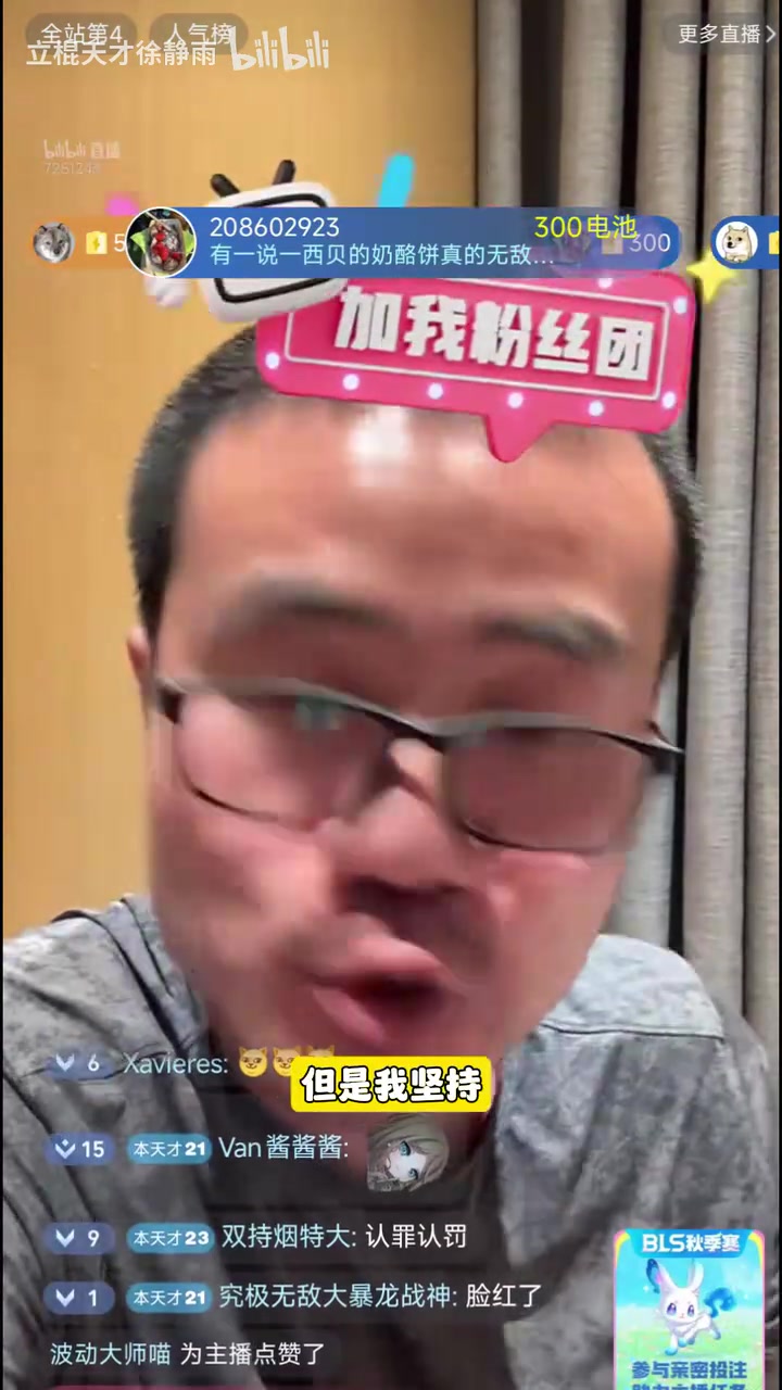 徐静雨直播再谈西贝事件完整版也许我以后不会再有这样热血时刻