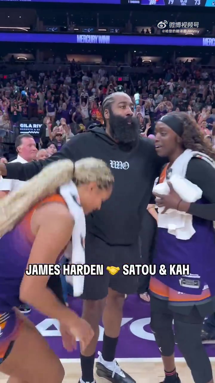 登哥开心得嘞哈登看完女篮比赛和两位女篮球员分别拥抱