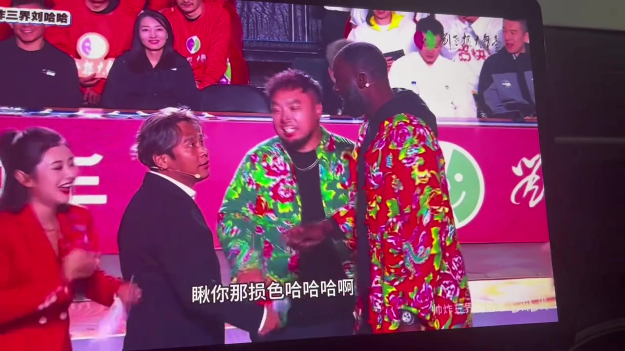 宋小宝现场教学穿东北大花衣的追梦瞅你那损色