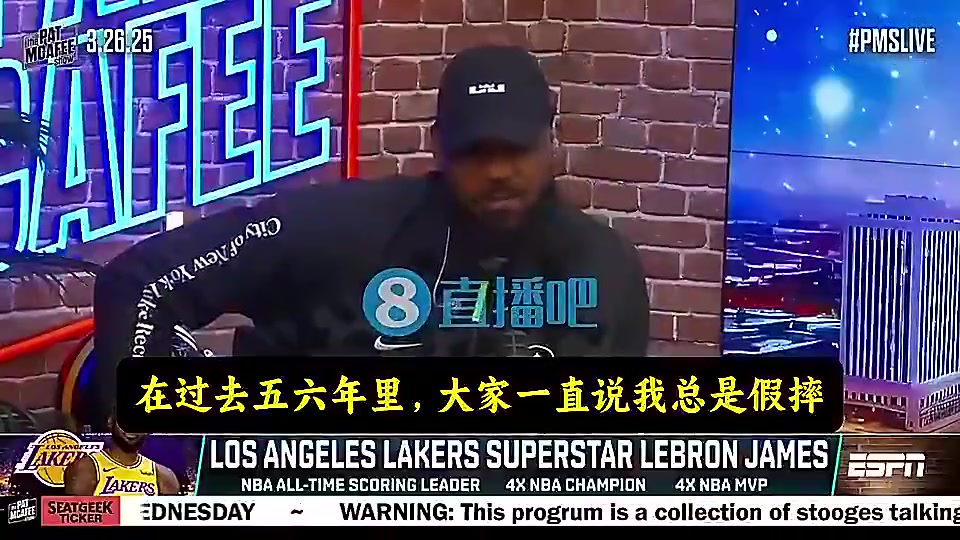 詹姆斯曾谈我没有巨星哨大家总说我假摔可我罚球次数并不多