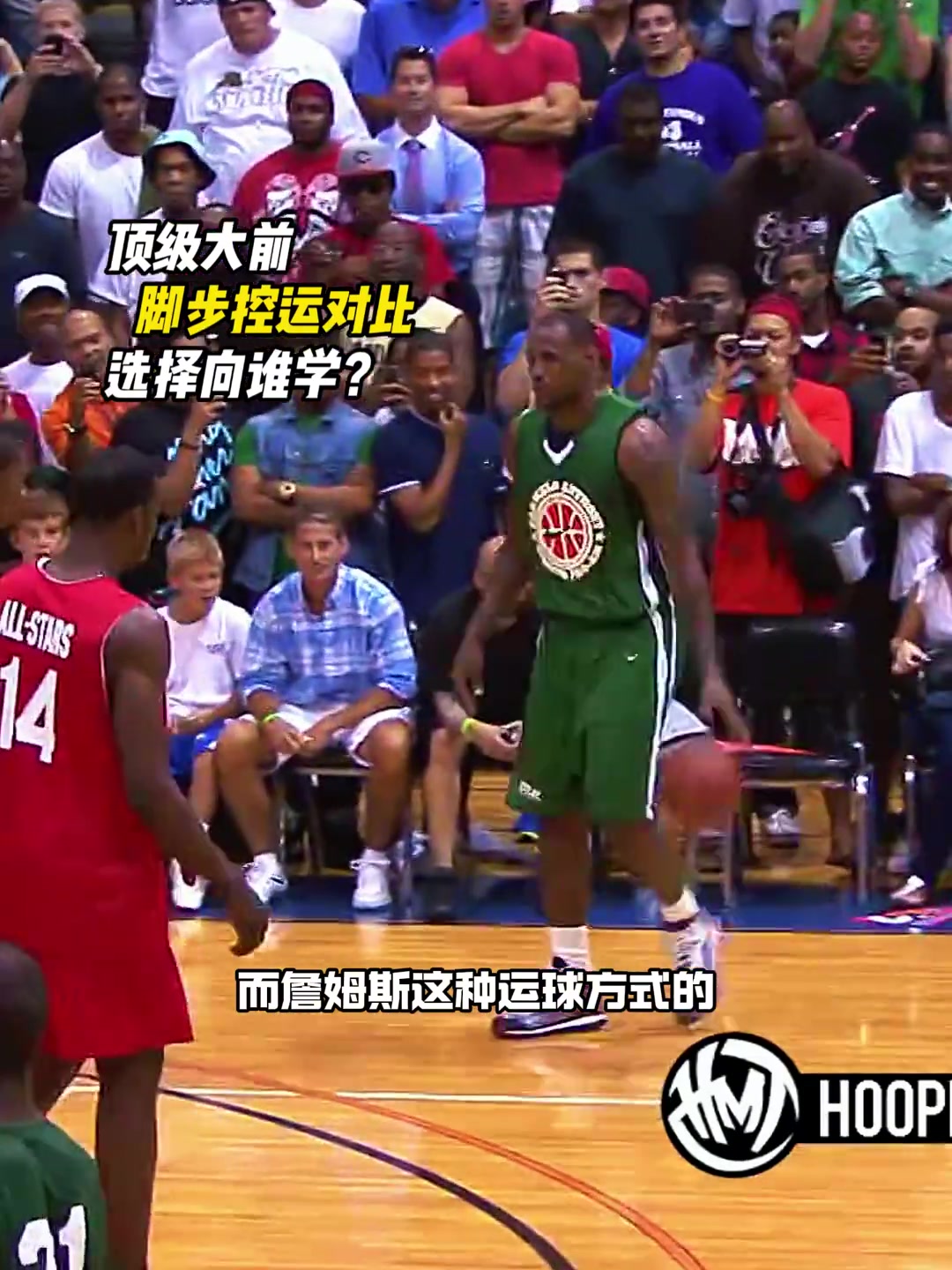 为什么同样的技术动作杜兰特的就比詹姆斯的威胁更大