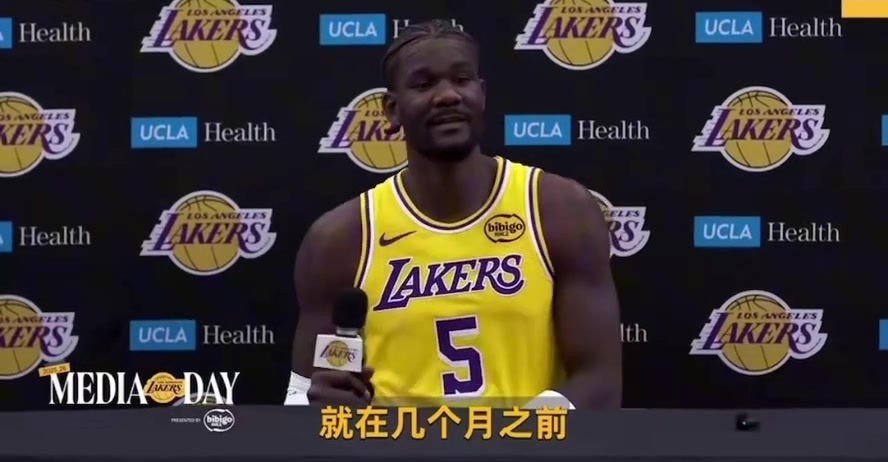 艾顿媒体日采访很兴奋能够来湖人 和东契奇一起能让一切变简单