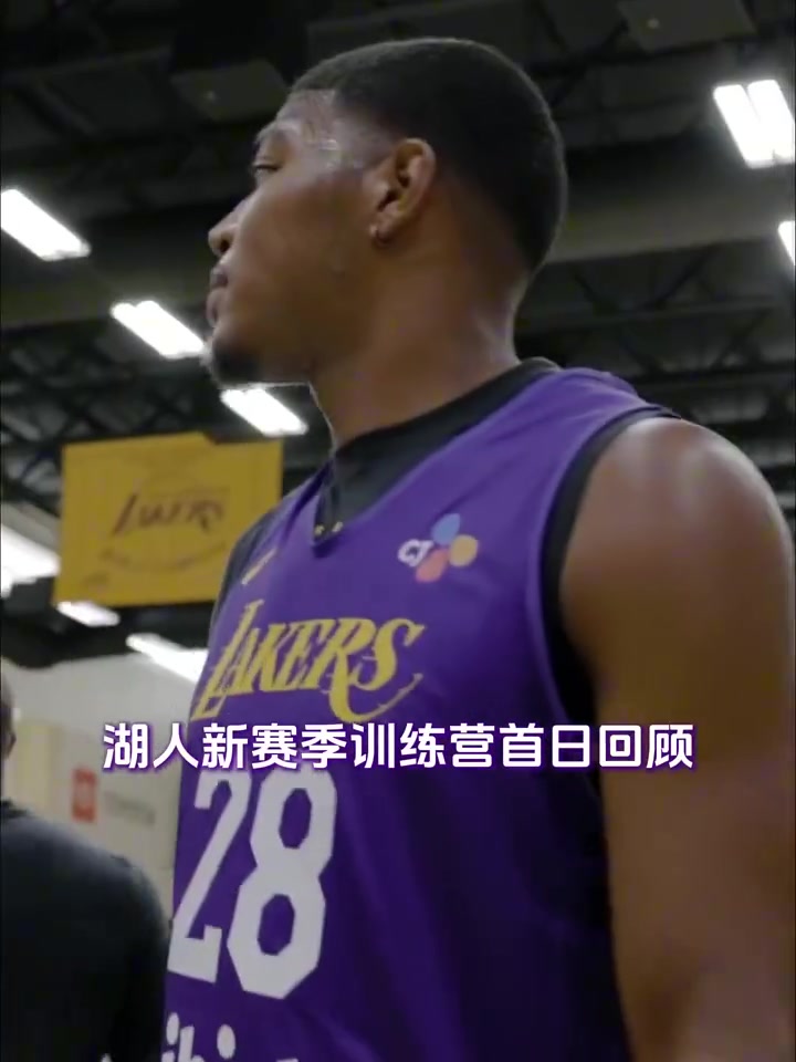 湖人训练营首日减下30斤的东契奇笑得多开心啊