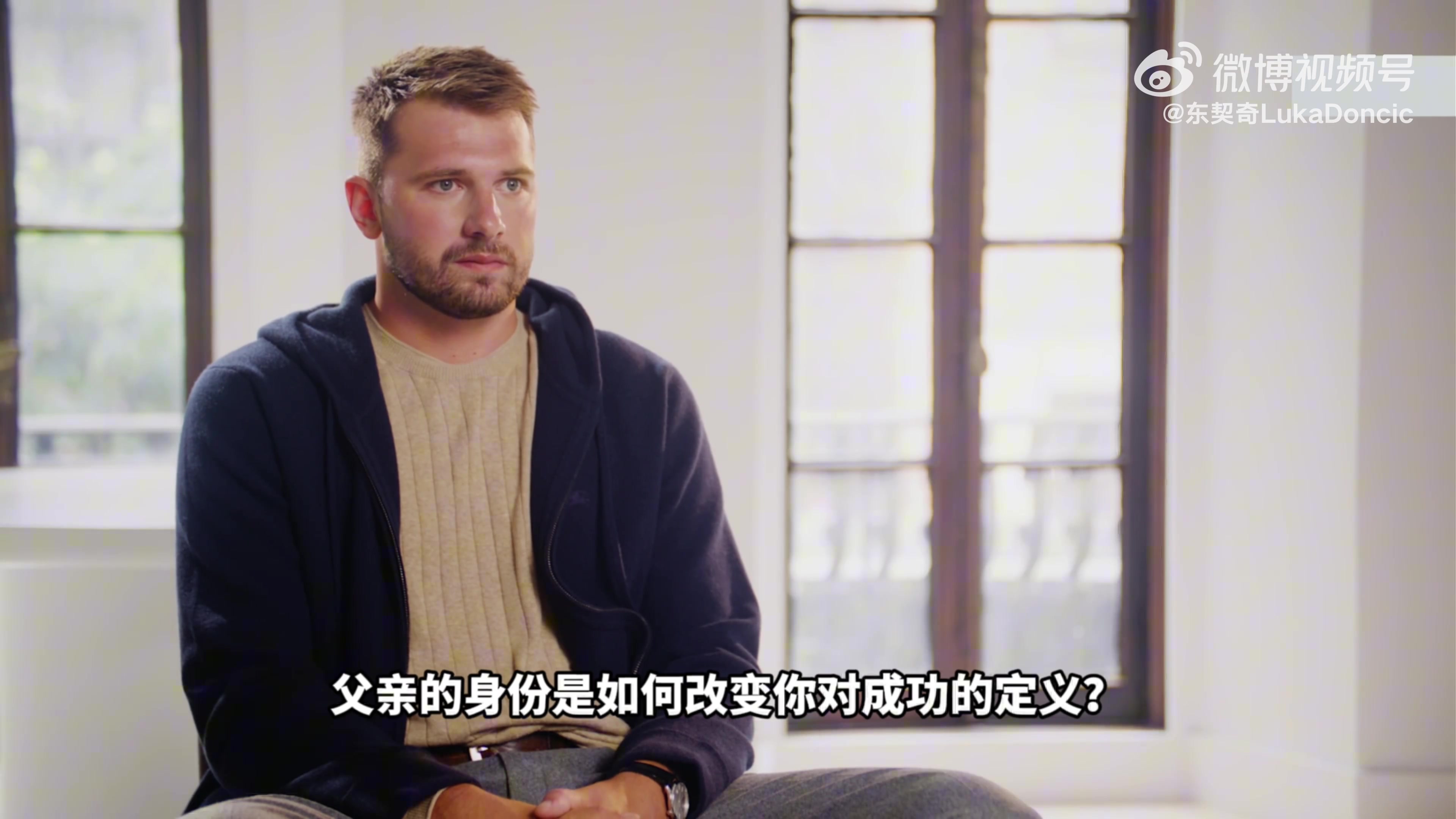 东契奇幸福表示女儿的笑永远是我幸福的源泉