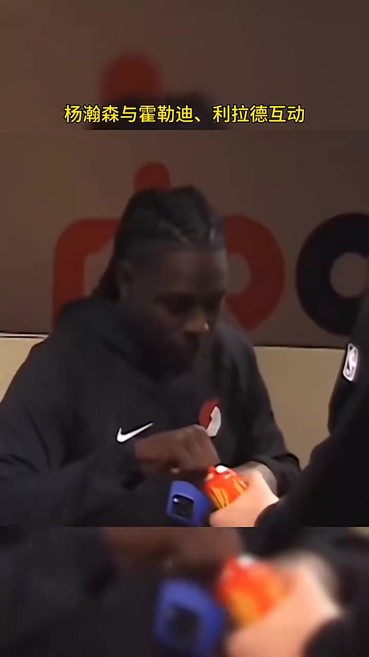 笑死杨瀚森情商可以啊跟大哥们一起谈笑风生