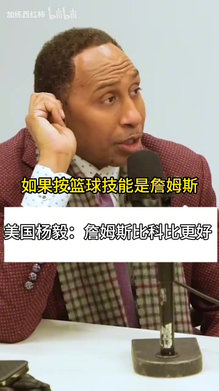 A史密斯此前就篮球技巧来说詹姆斯是历史第二且强于科比