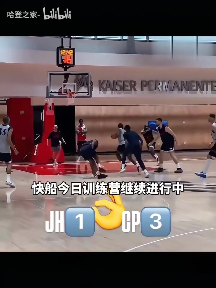 哈登场下跟柯林斯比尔等新援相处融洽小卡夏天一直在努力训练