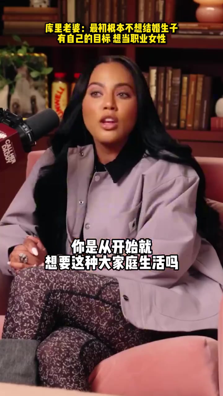 如今生了4个库里老婆原本不想结婚生子 想做职业女性