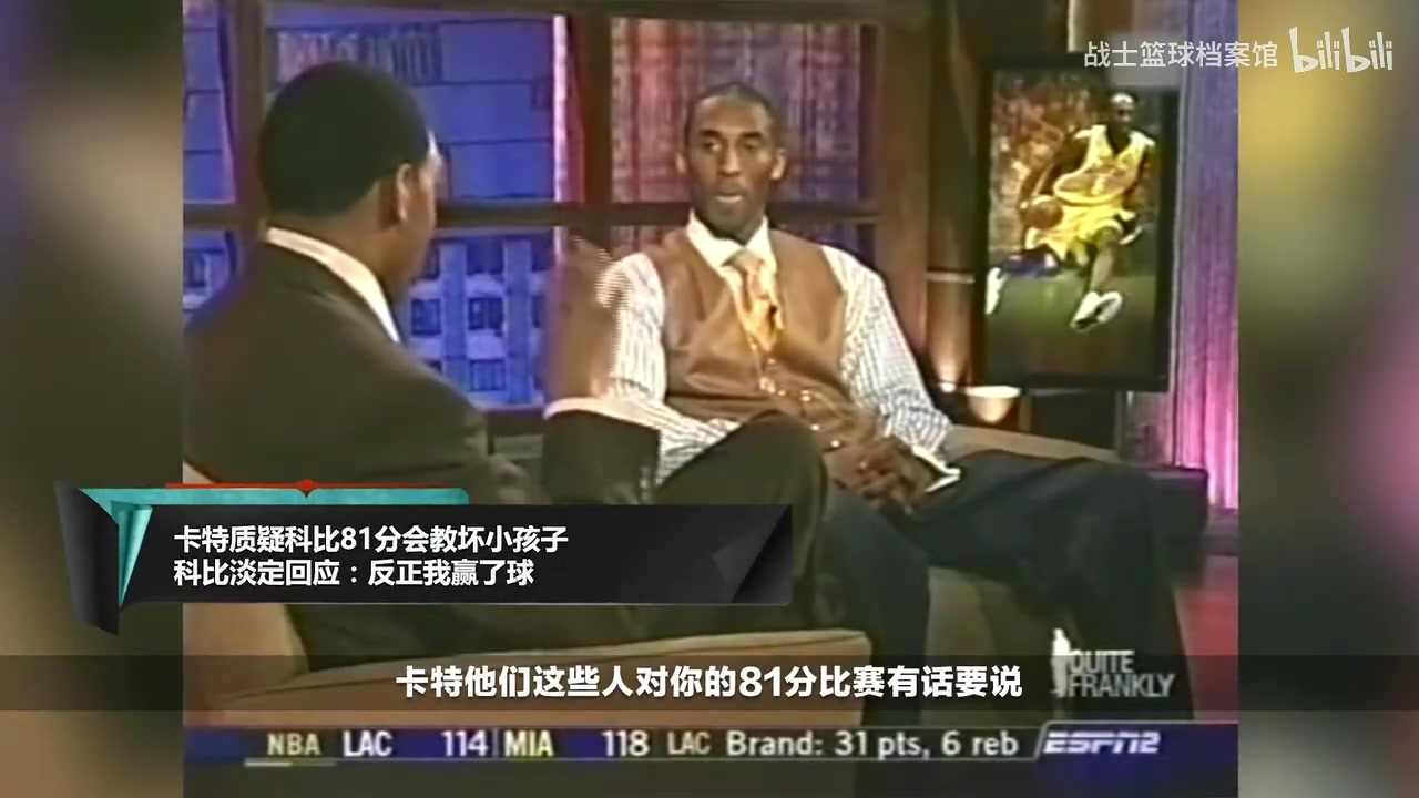 卡特说单场81分会教坏小朋友科比我们赢了你就别扯淡了