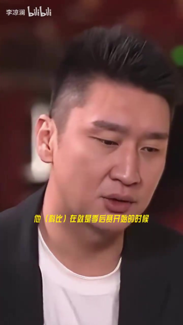 孙悦此前科比约我单独吃饭鼓励我说冠军我的贡献也很重要