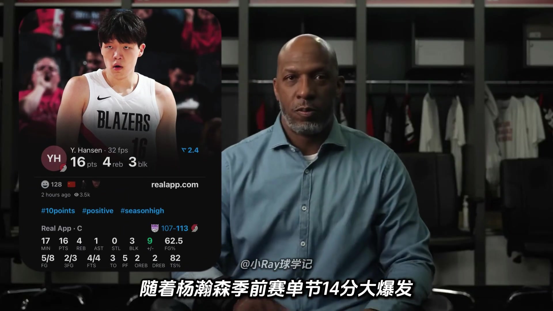 恶补6周课程匆匆上岗比卢普斯是如何转型教练并培养杨瀚森的