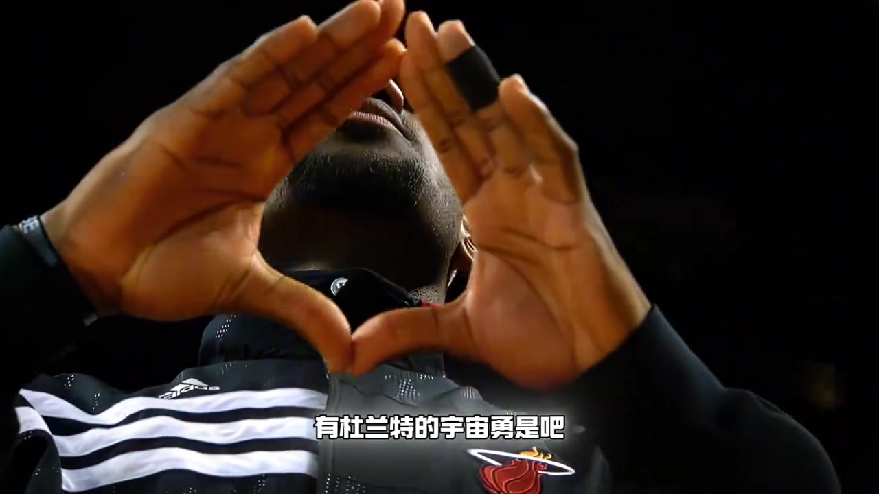 13热火能否打宇宙勇杨毅对面有杜兰特热火进攻还是不够