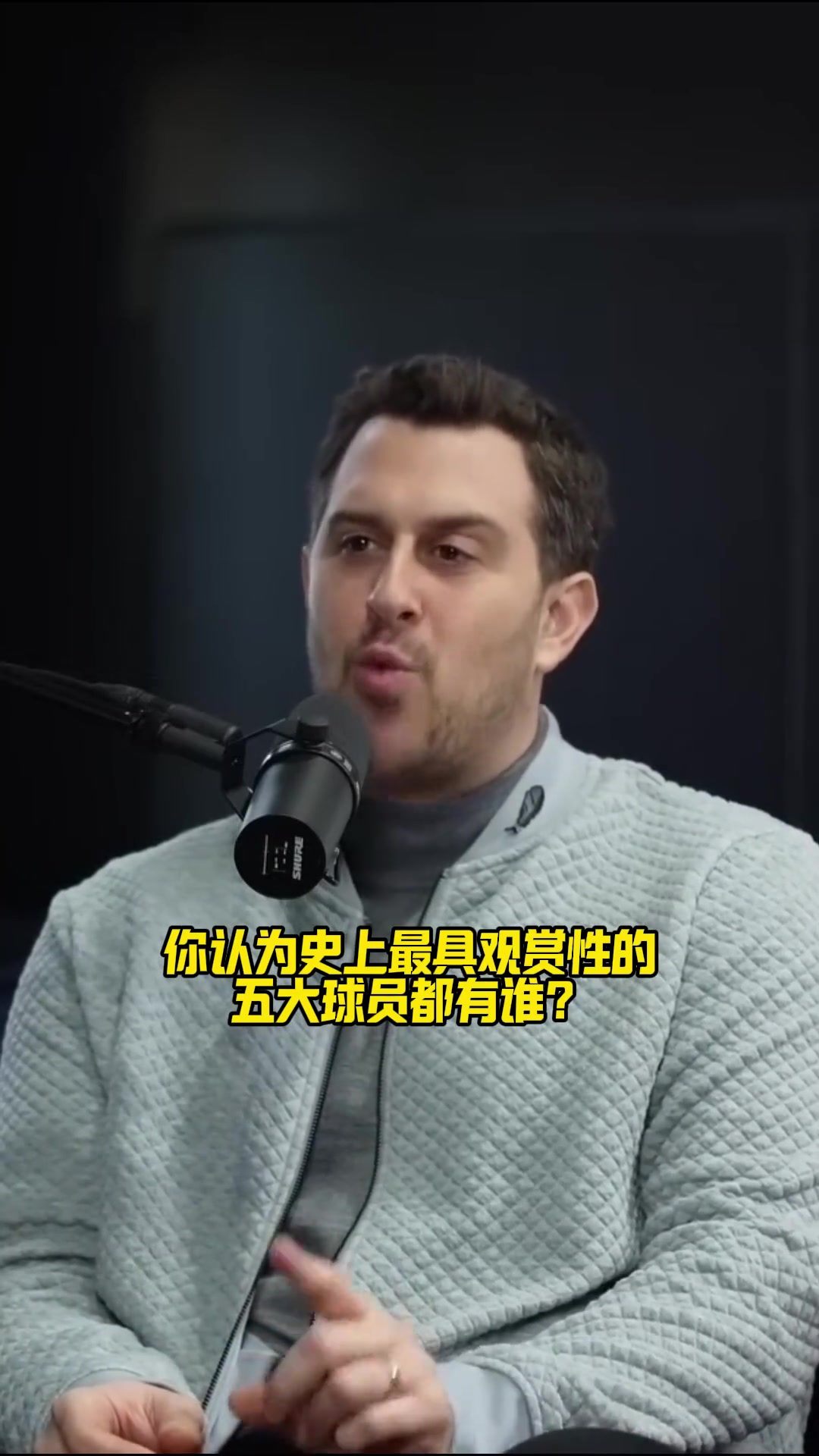 奥尼尔评选史上最具观赏性五大球员必须会有爱酱库里