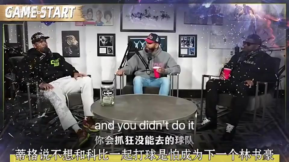 蒂格曾表示我并不想和科比一起打球我怕成为下一个林书豪