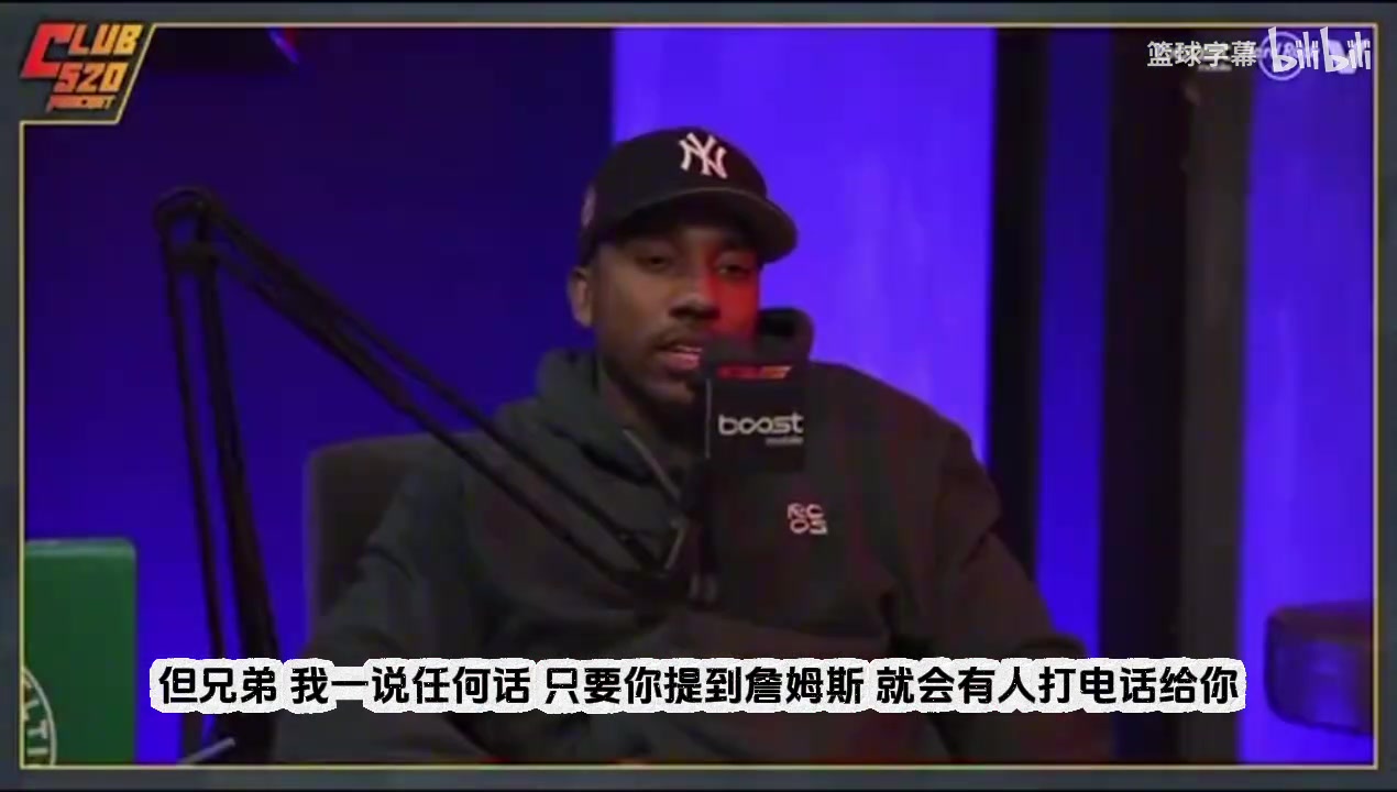 蒂格詹姆斯阵营掌控联盟只要我一提到他马上有人让我闭嘴