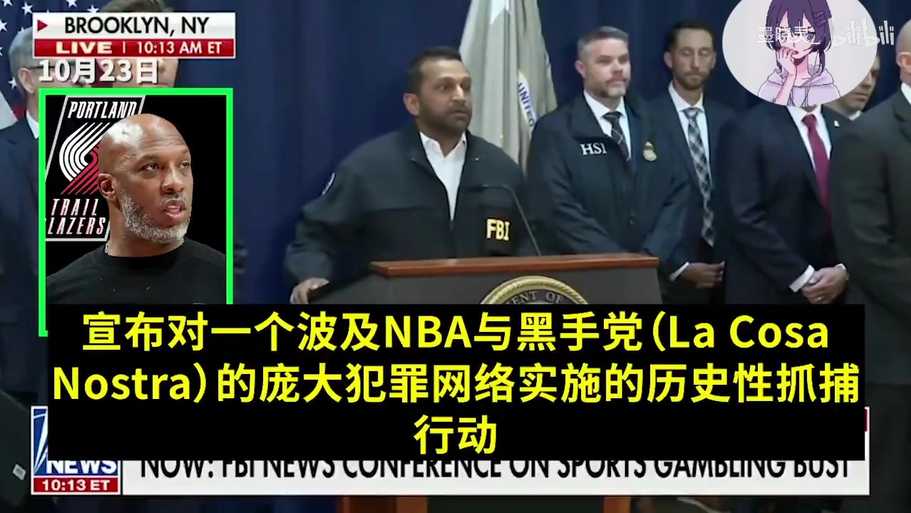 具有历史意义FBI局长宣布破获黑手党案件抓捕比卢普斯等人