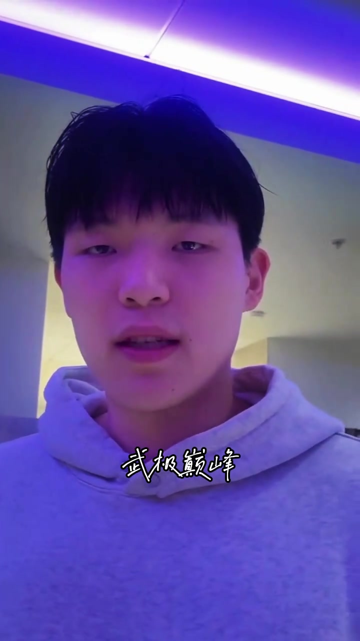 好好加油杨瀚森很高兴大家看我比赛 给我加油打气