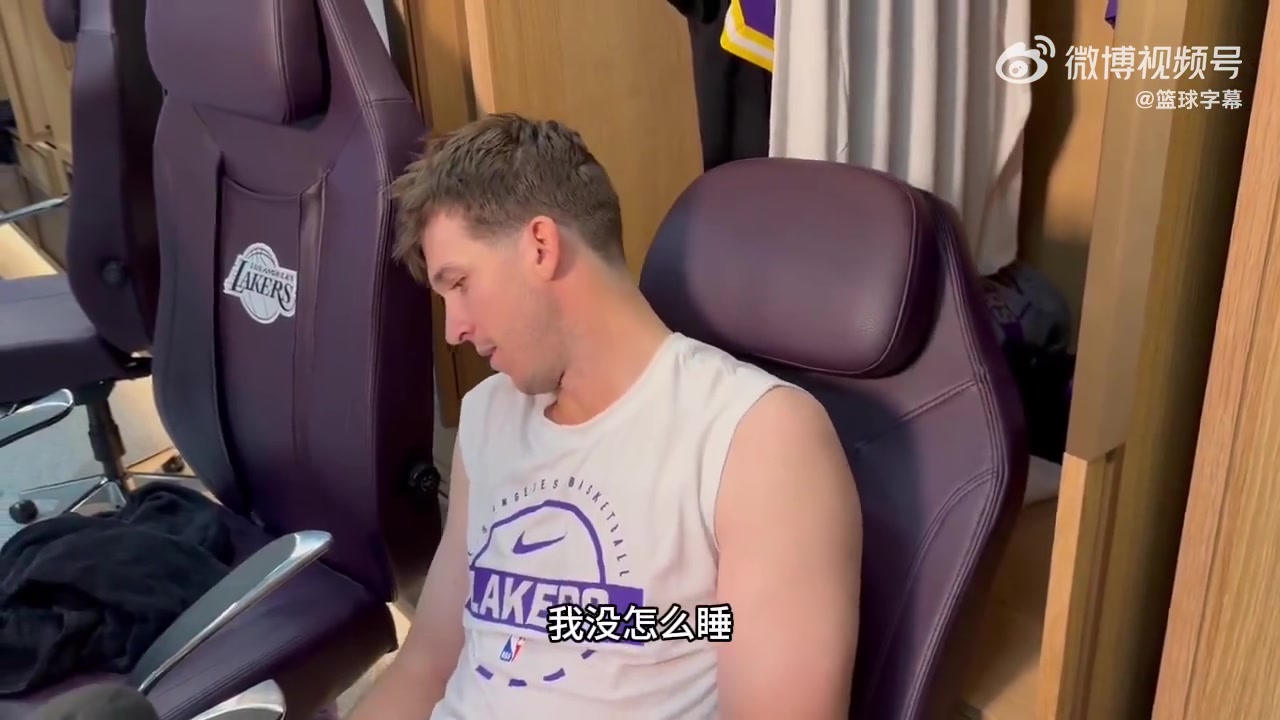 里夫斯谈背靠背砍92分昨晚赢球了所以很有趣今天就没那么甜蜜