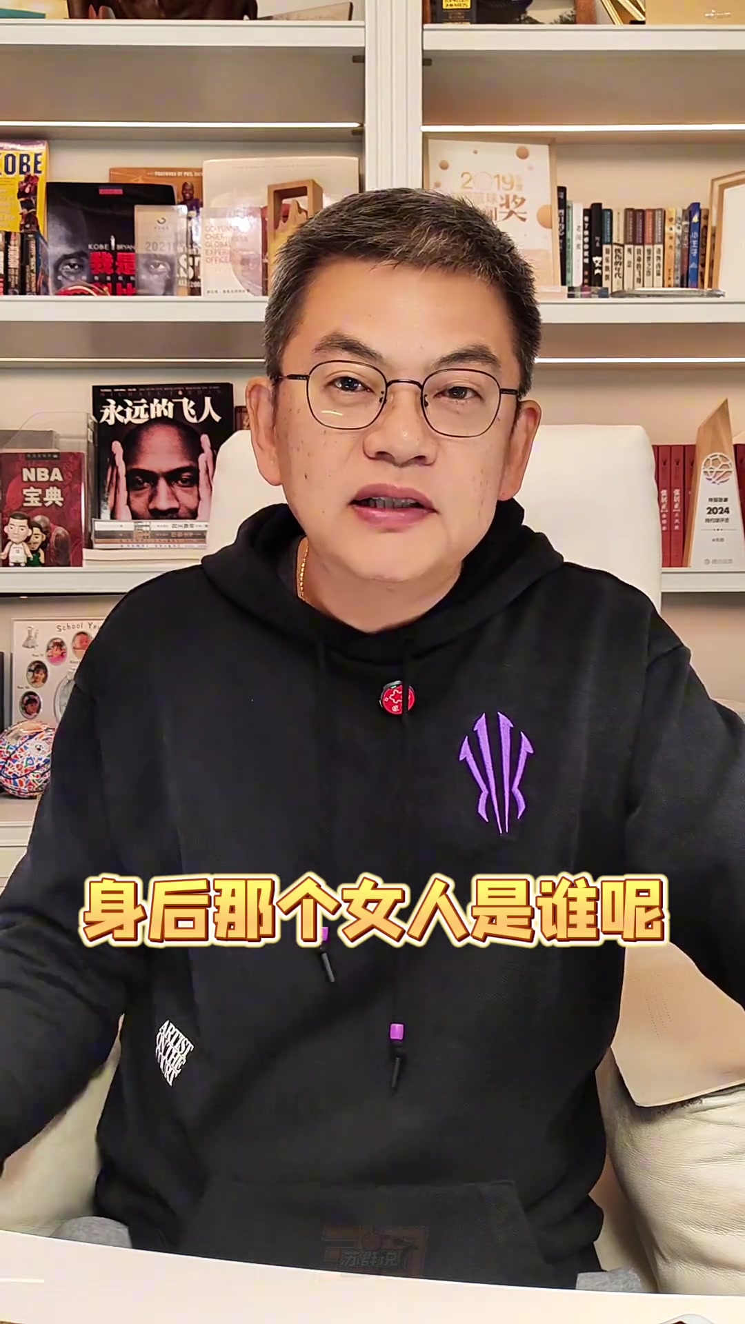 苏群今天说点八卦聊聊比卢普斯赌博案背后的那个女人