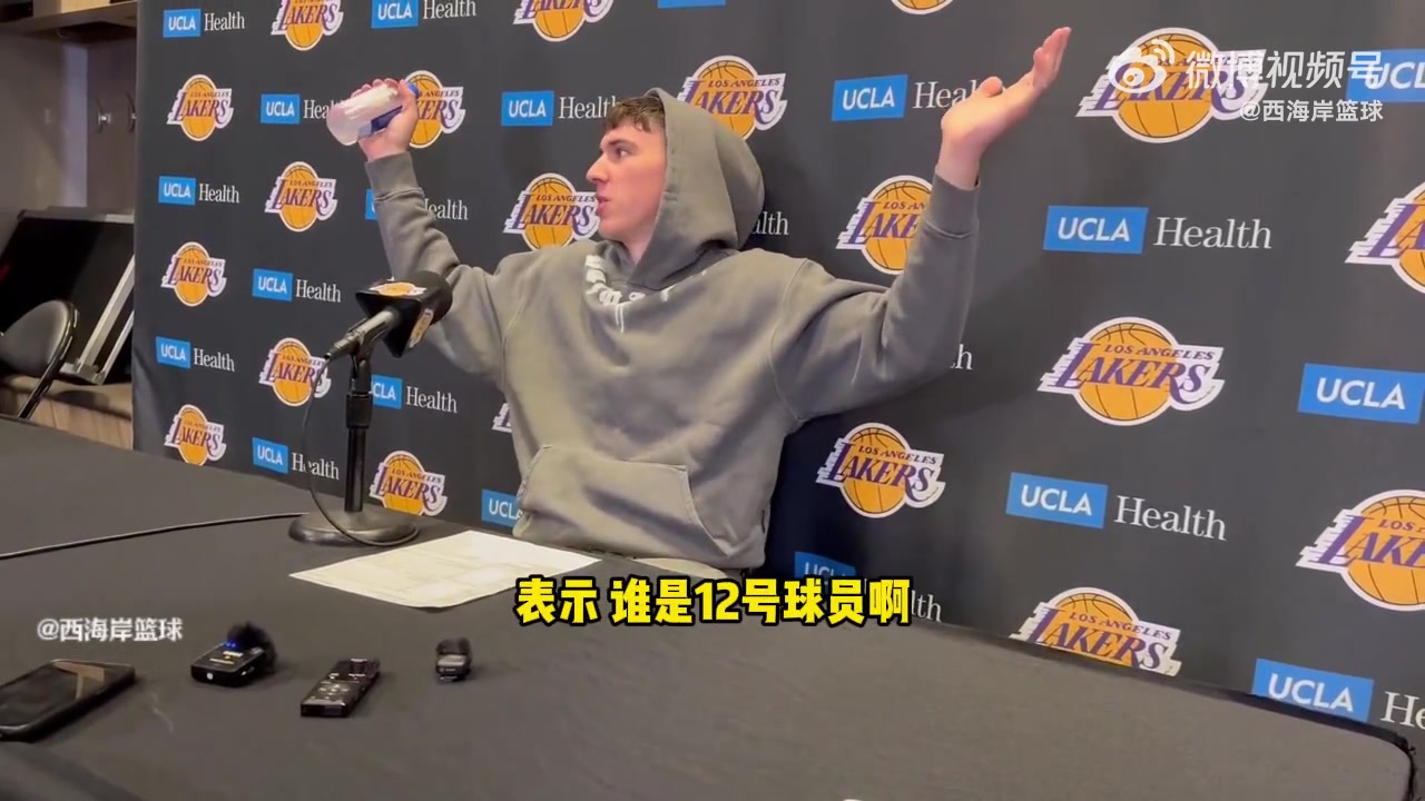 拉拉维亚谈华子问谁是12号梗很有趣毕竟我现在也不出名